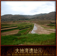 pic/ddwyz/2/大地湾遗址4.jpg