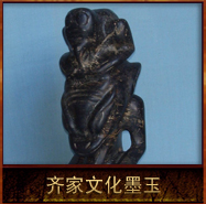 pic/qjwh/2/齐家文化墨玉.jpg