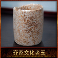 pic/qjwh/2/齐家文化老玉.jpg