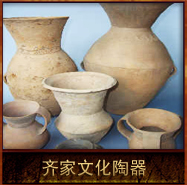 pic/qjwh/2/齐家文化陶器.jpg