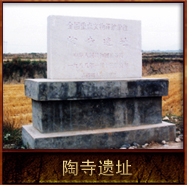 pic/tsyz/2/陶寺遗址.jpg