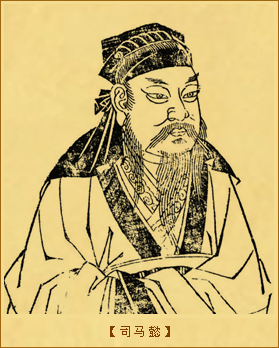 司马懿