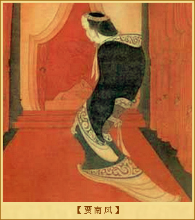 贾南风