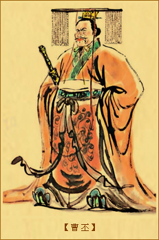 曹丕