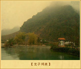 龙子祠泉
