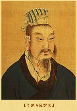 陈霸先