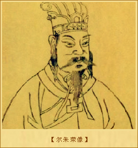 尔朱荣像