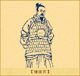 檀道济