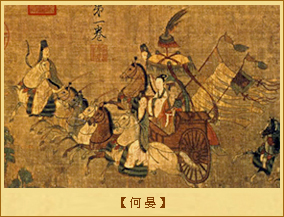 何晏