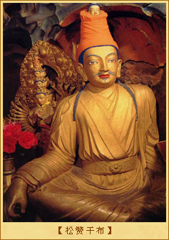 吐蕃-松赞干布