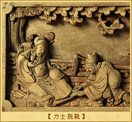 力士脱靴