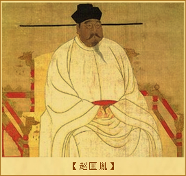 赵匡胤
