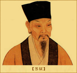 苏轼