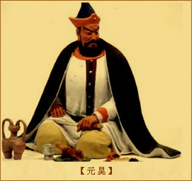 元昊