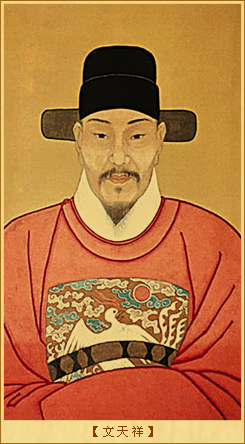 文天祥