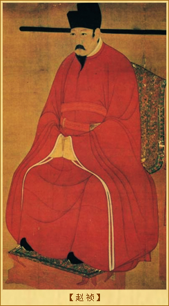 赵祯