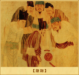 蹴鞠