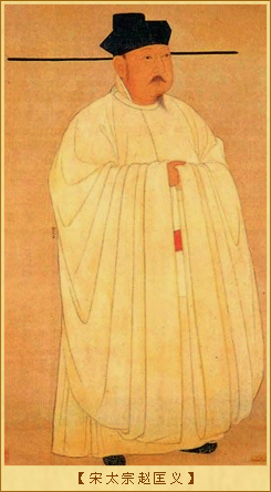 烛影斧声：宋太宗赵匡义