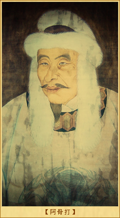 阿骨打