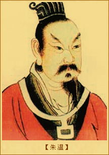 朱温