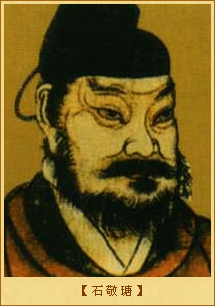 石敬瑭