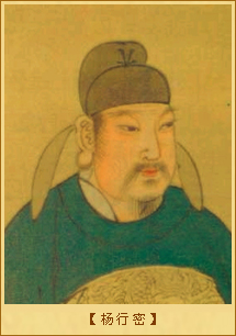 杨行密