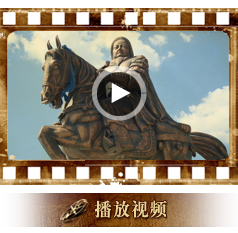 成吉思汗