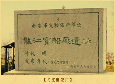 龙江宝船厂1.jpg